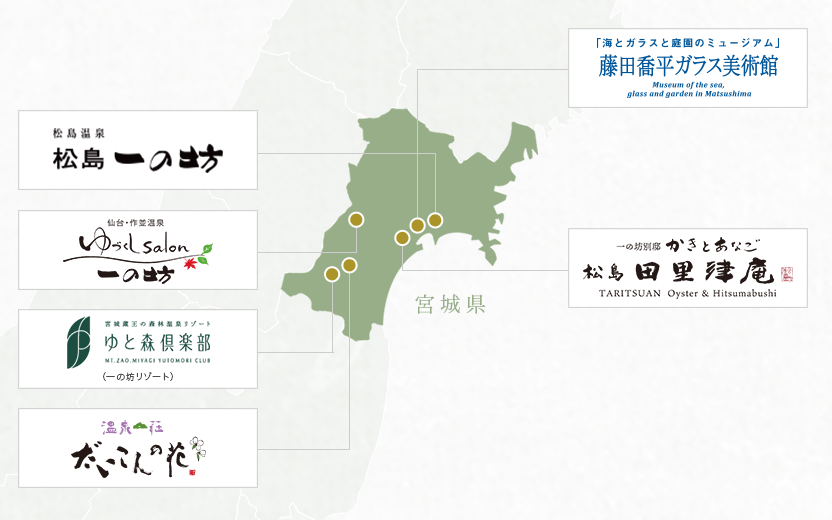 施設一覧 一の坊リゾート公式サイト