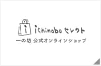 ichinobo select
