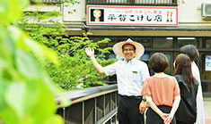 作並おさんぽ隊